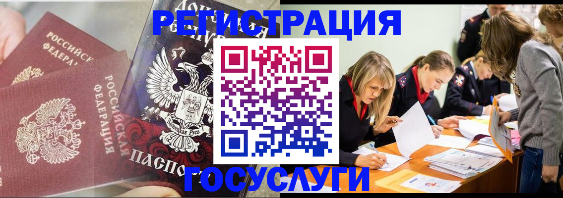 временная регистрация адрес в Минусинске