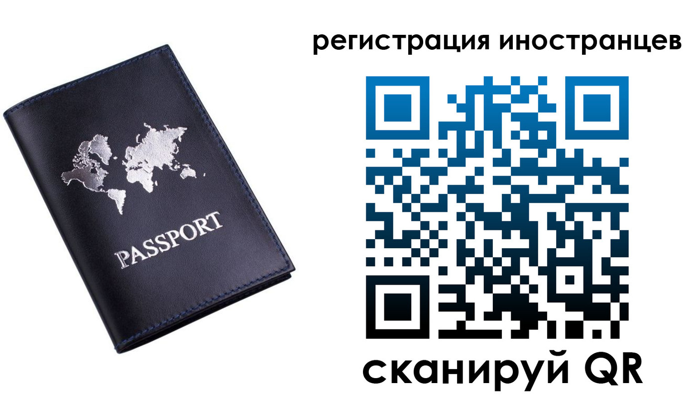 временная прописка в Минусинске