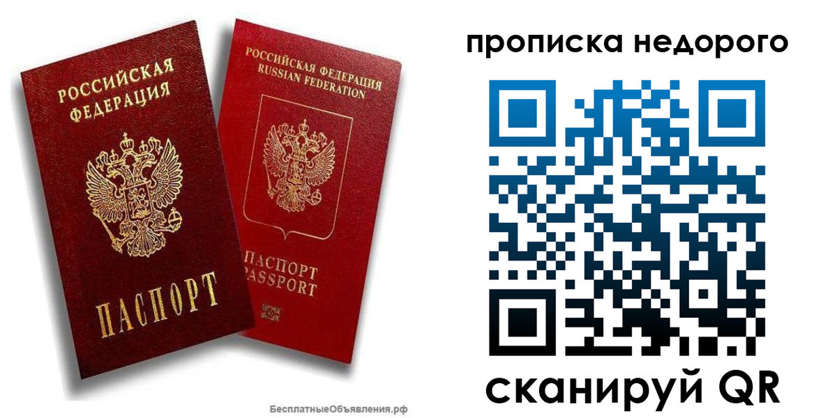 временная регистрация адрес в Минусинске
