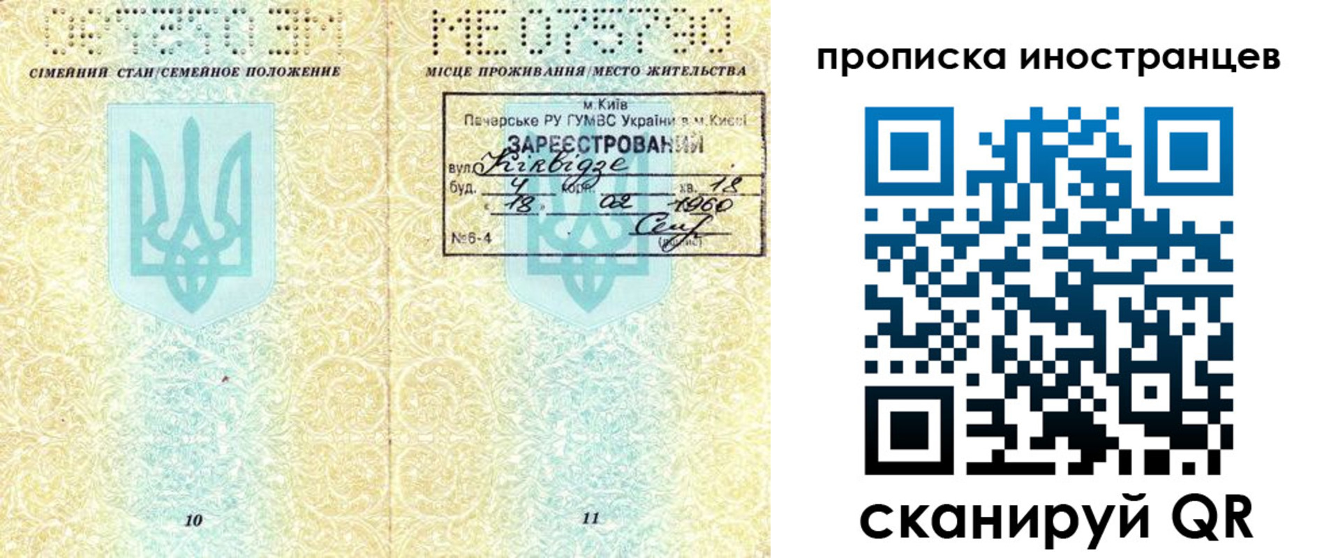 купить прописку в Минусинске