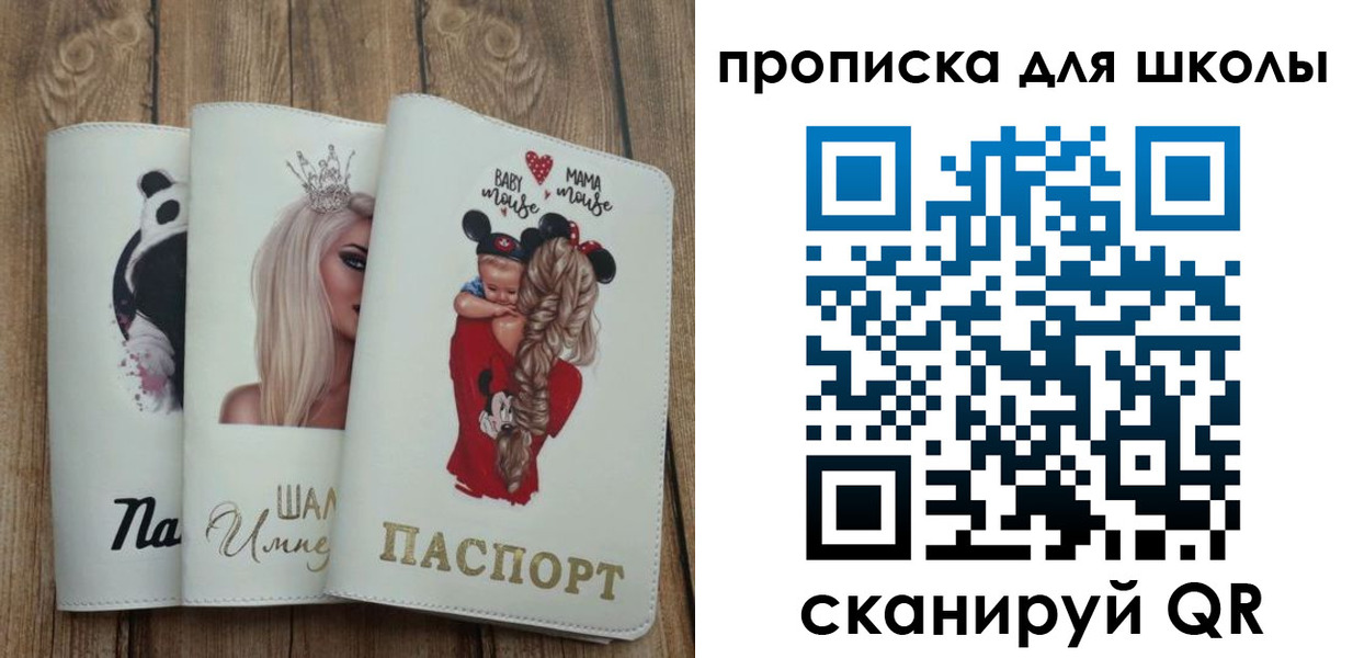 временная регистрация законно в Минусинске