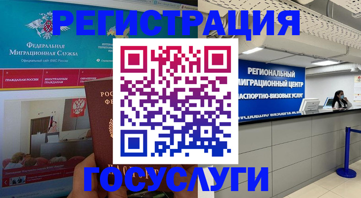 временная регистрация надежно в Минусинске