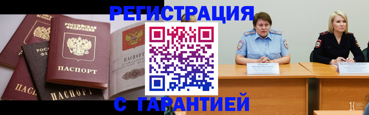 регистрация для дет. сада в Минусинске