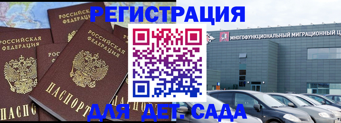 регистрация в Минусинске