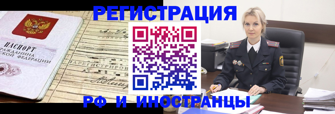 регистрация для школы в Минусинске